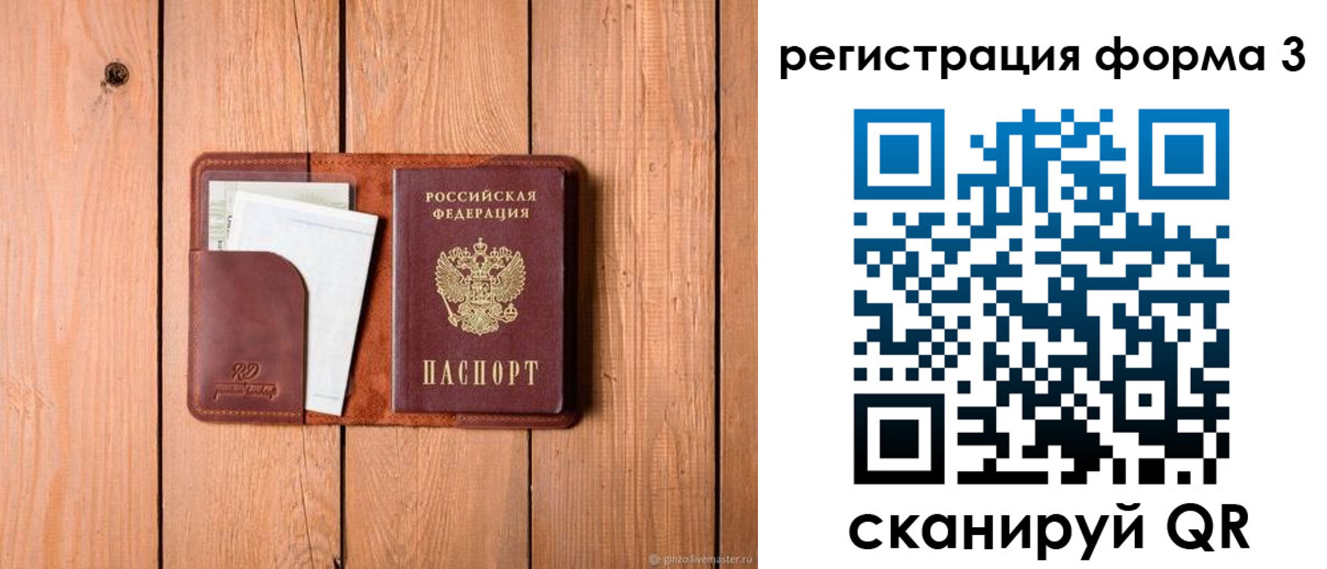 прописка от собственника в Чайковском